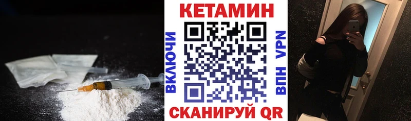 Кетамин ketamine  Бородино 