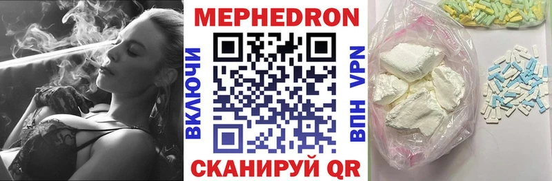 наркотики  KRAKEN рабочий сайт  МЯУ-МЯУ mephedrone  Бородино 
