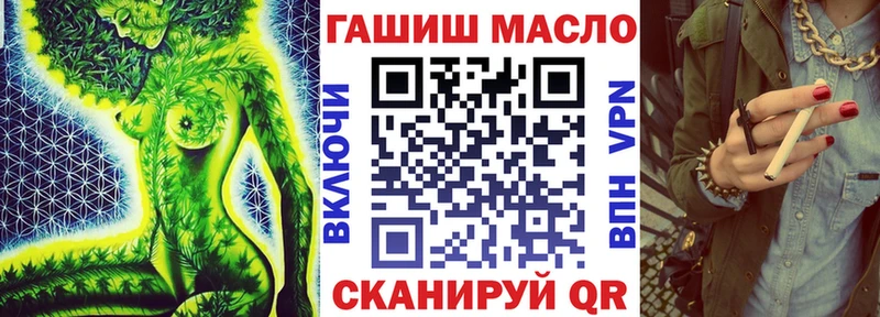 ТГК THC oil Бородино